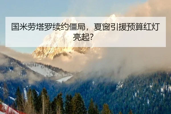guo-mi-lao-ta-luo-xu-yue-jiang-ju-xia-chuang-yin-yuan-yu-suan-hong-deng-liang-qi-3-505.jpg
