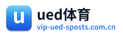 ued体育 Logo